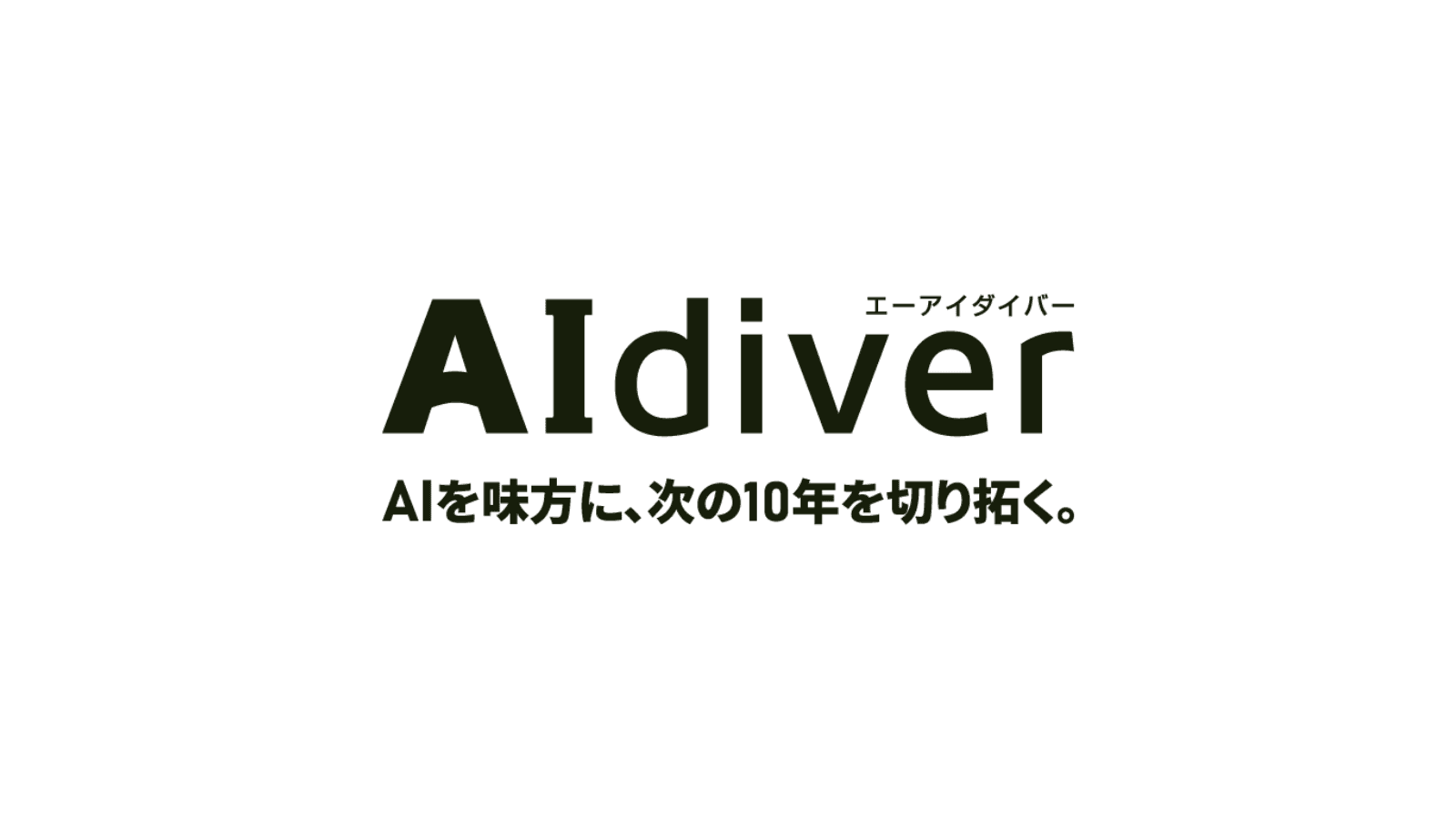 【メディア掲載】AIdiverに「BOTCHAN AICALL」の正式リリースについて掲載されました